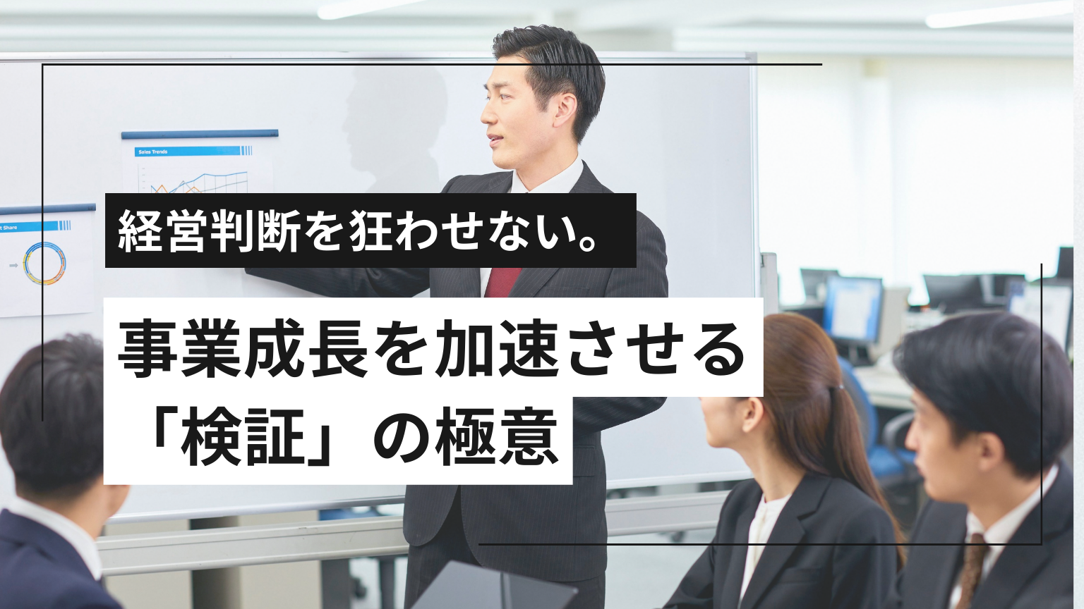 新規事業